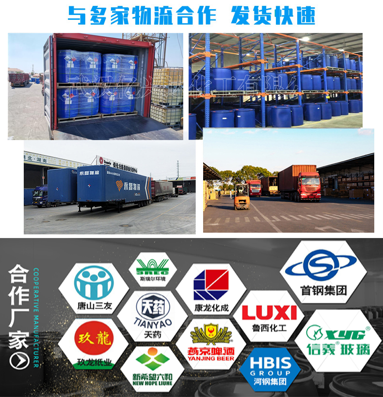 1614746245334498.jpg 億興達冰醋酸02.jpg