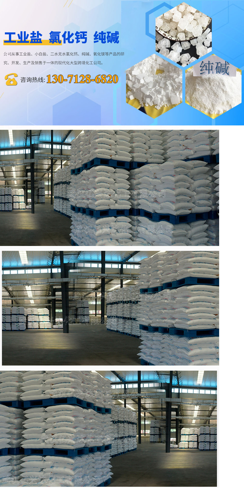 1615005712491462.jpg 億興達工業鹽2.jpg