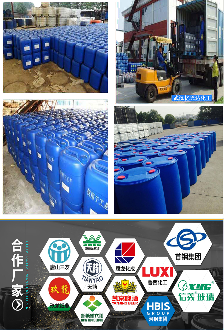 1615039631820067.jpg 億興達冰醋酸01.jpg