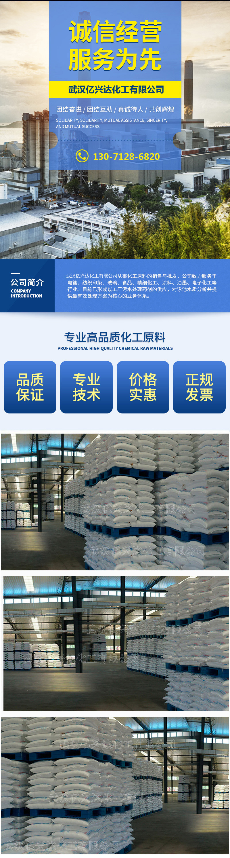 1670217124871500.jpg 片堿 .jpg